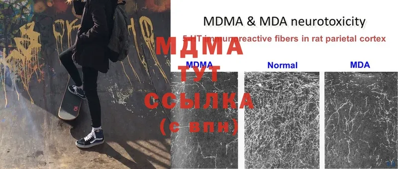 наркошоп  Копейск  MDMA VHQ 